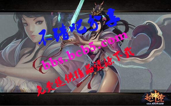 超神傳online客戶端遊戲源碼