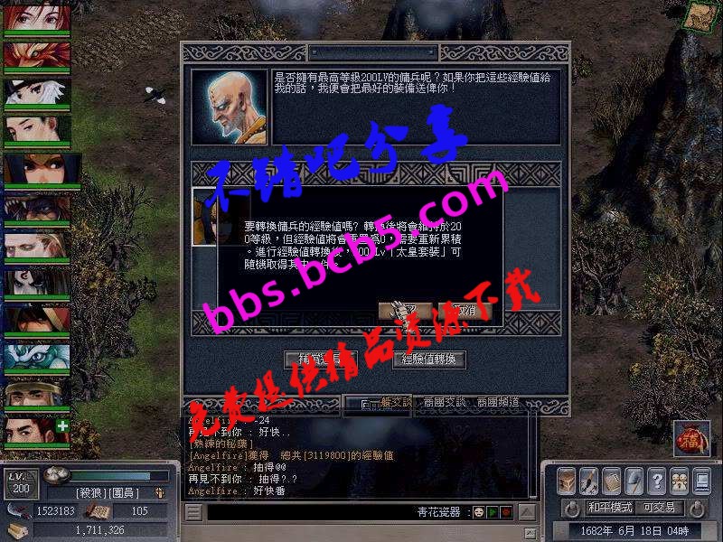 网络游戏巨商online源码