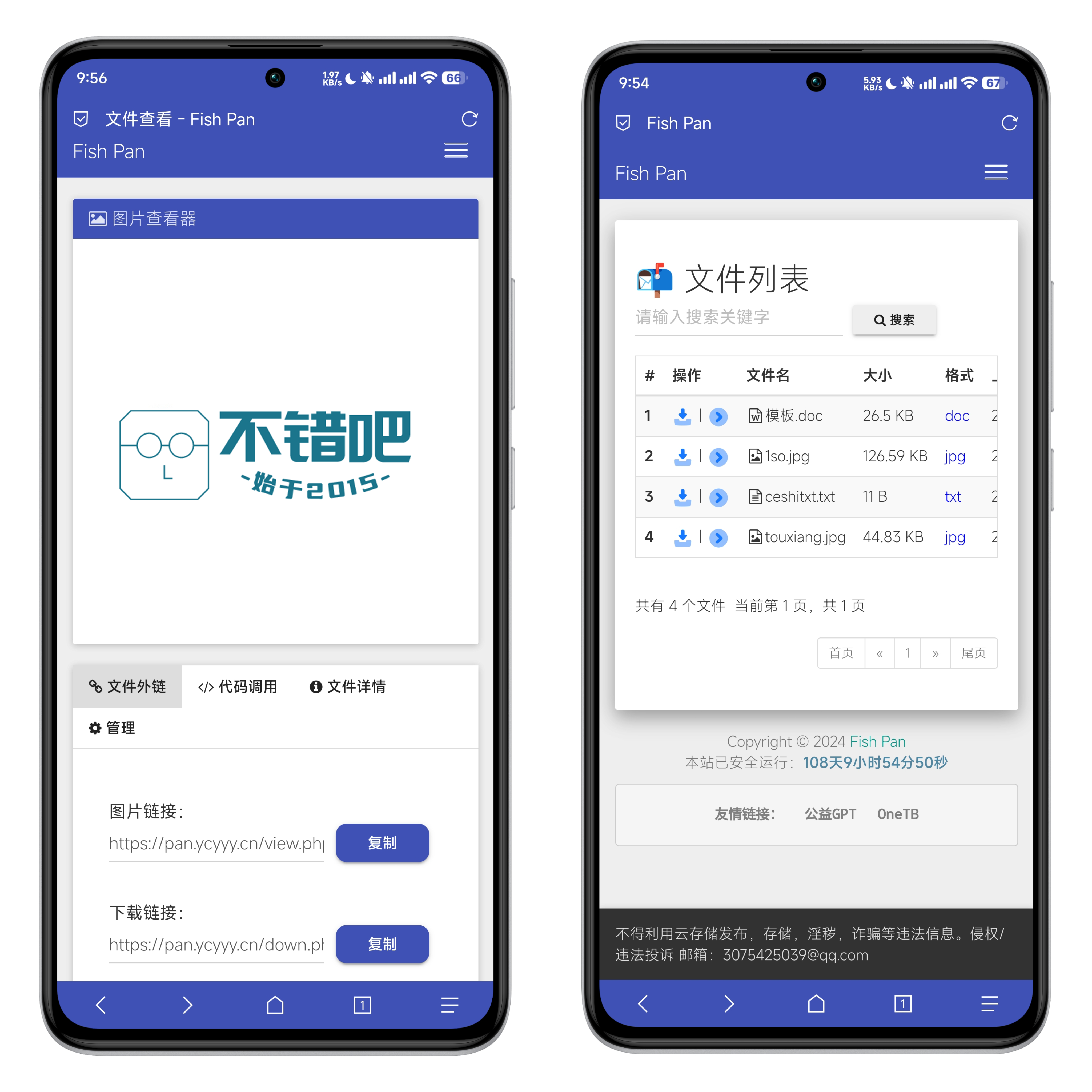 美化版彩虹外鏈網盤界面UI 網盤外鏈工具在線 支持外鏈功能的網盤