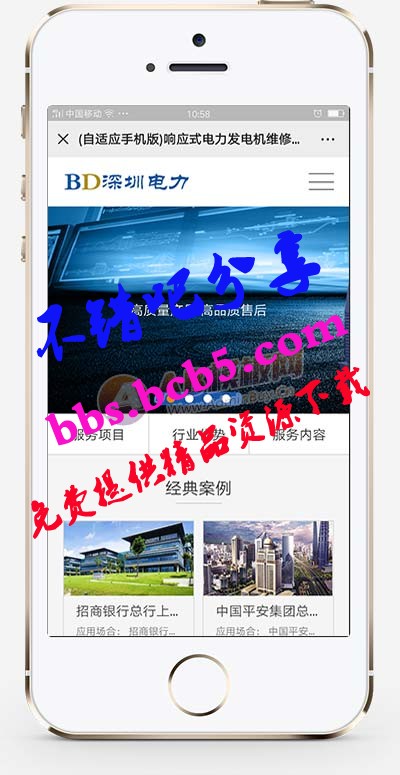 响应式电力发电机维修类织梦模板(自适应手机版) HTML5蓝色机械设备维修网站源码