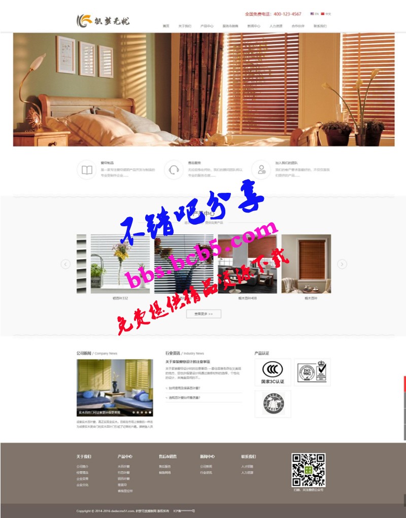 （自适应手机）窗帘布窗门类网站源码 dede织梦模板