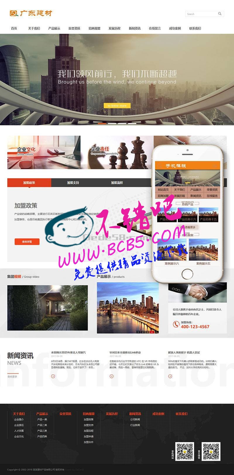 石英石建材加工制品类织梦模板(带手机端)
