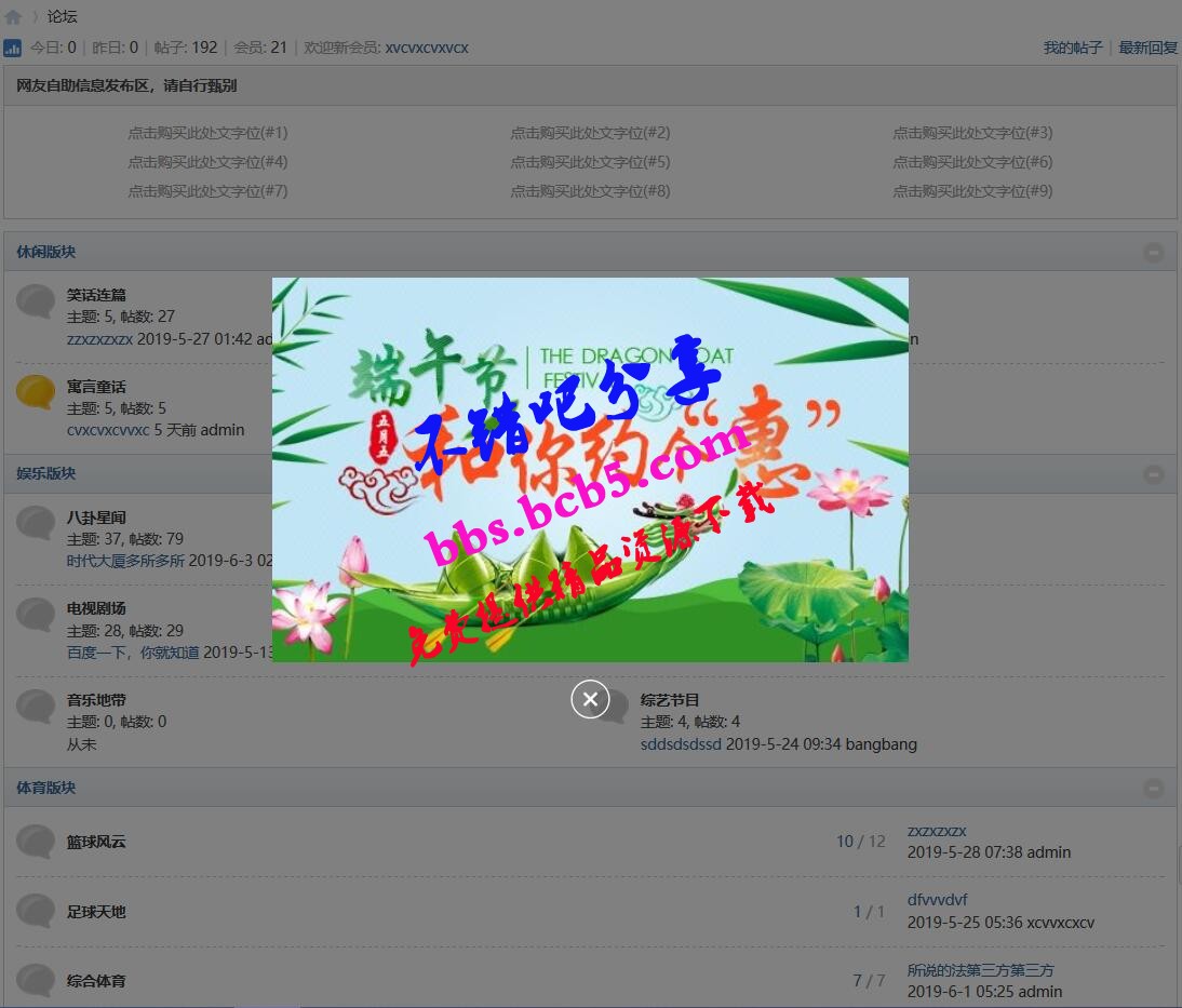 彈窗廣告4.1 用於彈窗廣告的顯示