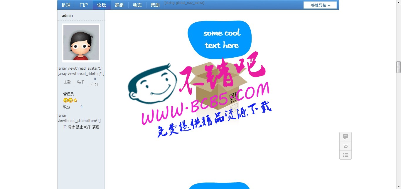 附件flash文本播放 1.5播放附件中格式为swf的flash