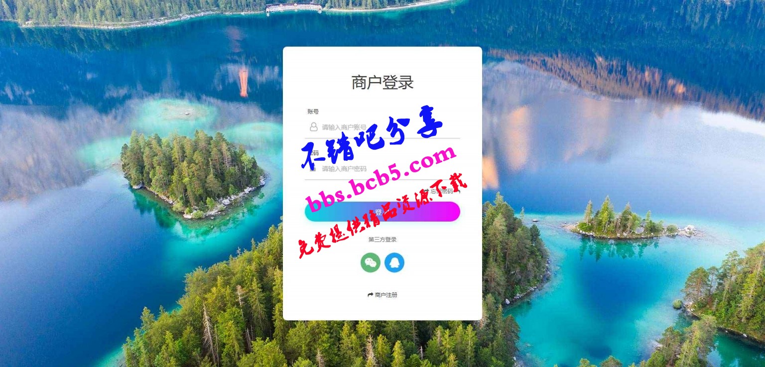 价值4999的码支付商业版 完美修复可运营