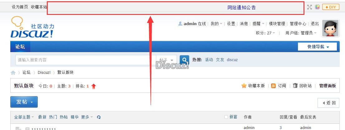 網站通知公告 1.3[價值:¥10.00]|實現網站通知公告功能，本插件在頁面頂部向左側流動顯示