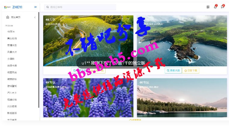 無後臺自適應ZYI 壁紙網站源碼
