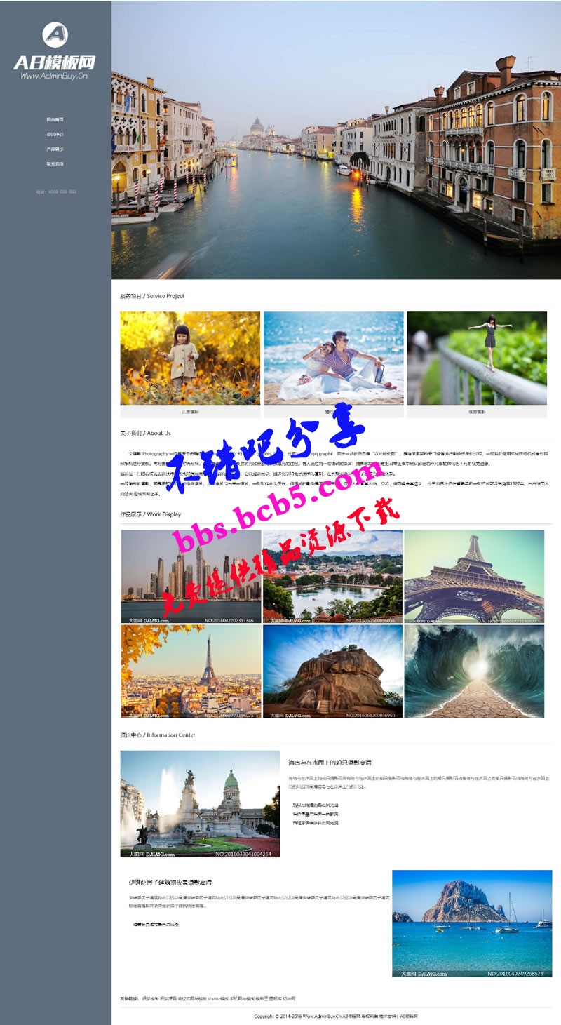 响应式自适应个人摄影博客整站织梦模版源码