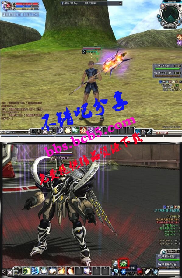 RF ONLINE全套游戏源码