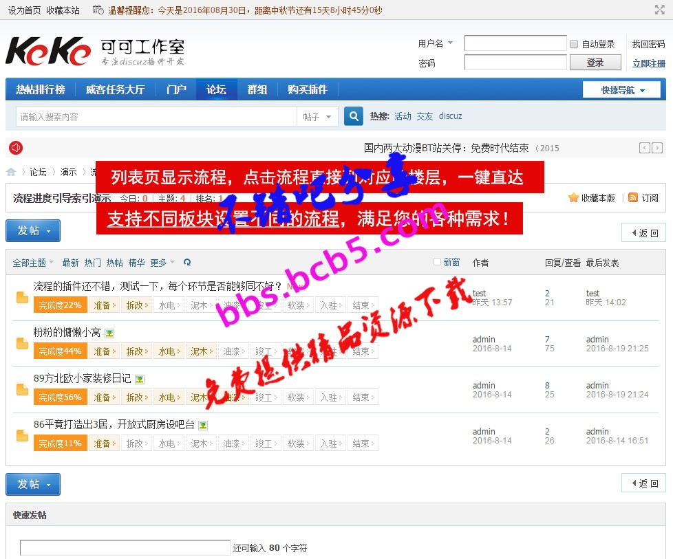 流程進度引導索引 V1.1【價值99元】
