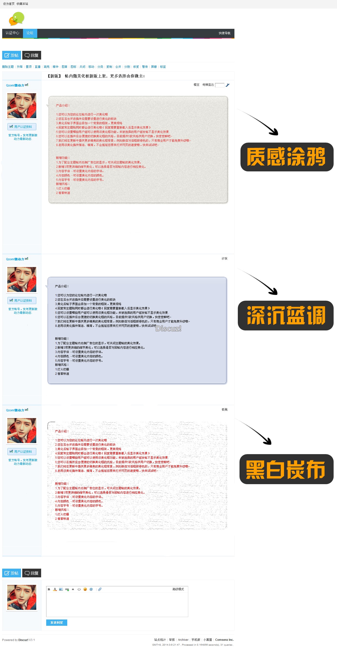 帖内美化框 温暖||为您的论坛帖内进行一次美化哦
