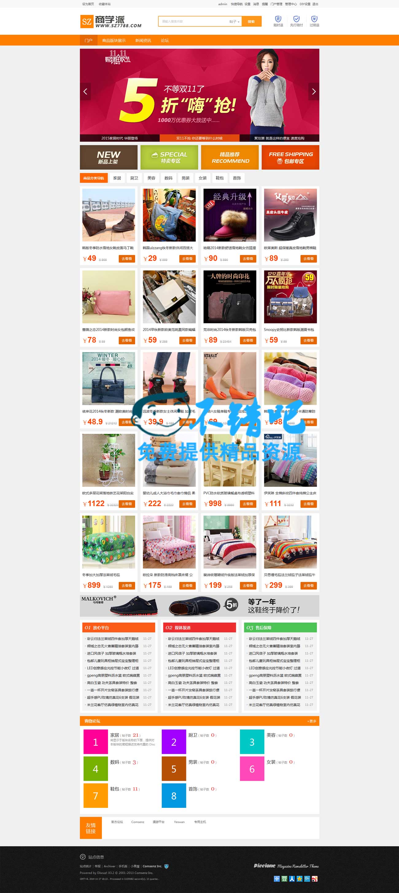 电商淘宝拍拍客 gbk商业版2.0 【价值298元】
