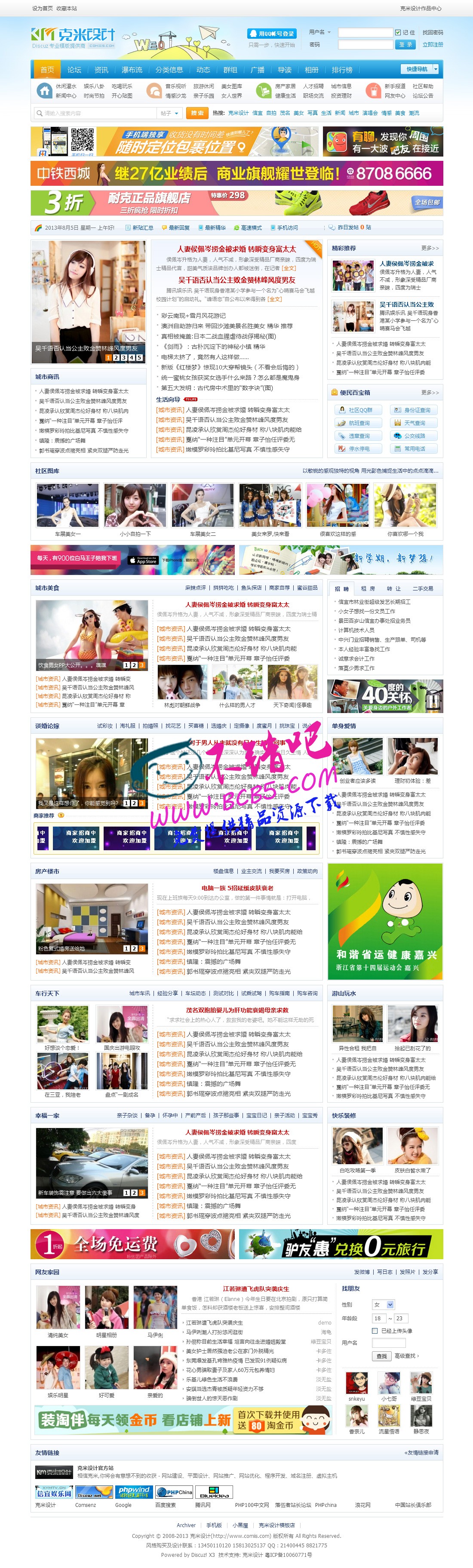 克米X3苍南蓝色风格 商业版_GBK【价值300元】