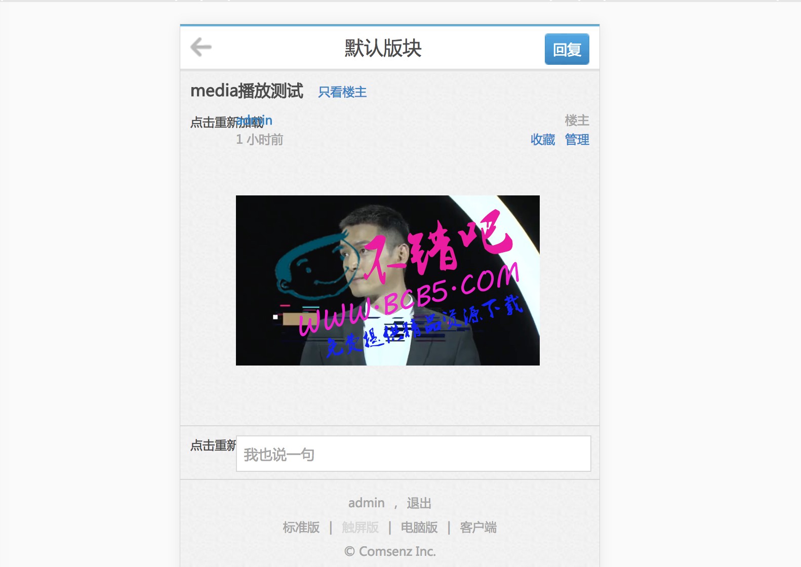 media视频本地播放 V1 网站插件源码