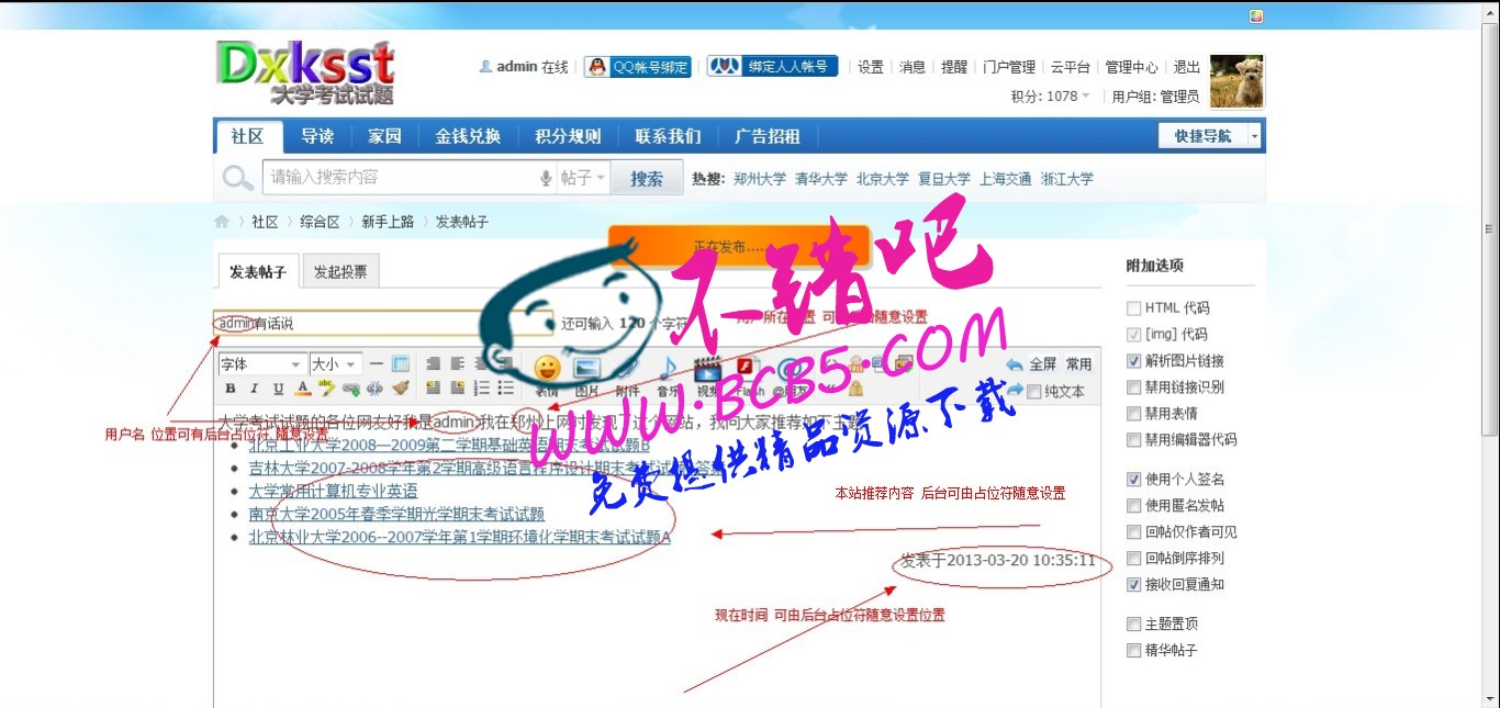智能签到 2.6智能化,自动化完成每天签到
