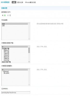 【首发】SEO秒收录 1.1 【价值19.9元】