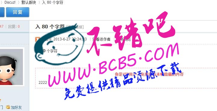最新 [1314]VIP隐藏可见 V1.3.0 商业版【价值35元】