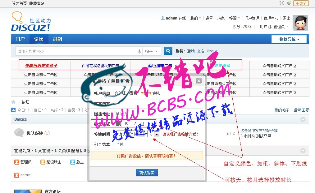 鏈接格子自助廣告位 v3.5.2 商業版dz插件，實現頁頭或者頁尾搭建一個格子廣告位