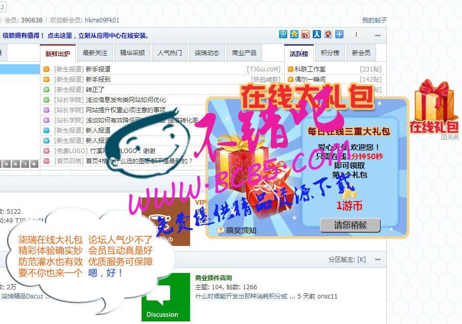 柒瑞在线大礼包超值商业版[价值68.88元]