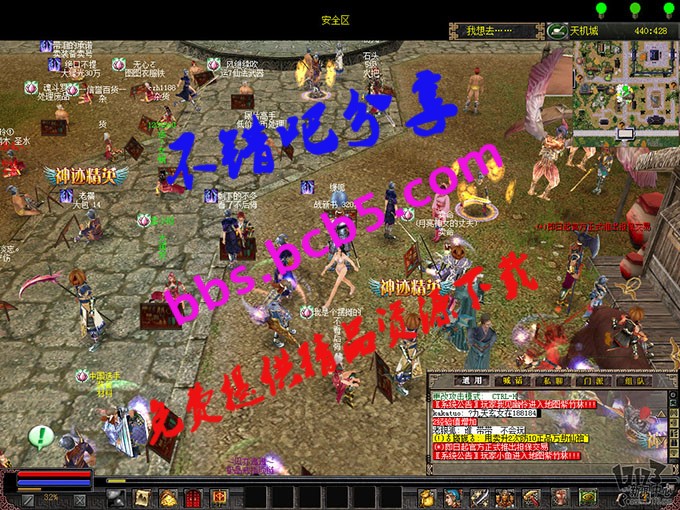 3D版網遊：盛大網絡神蹟online一鍵端