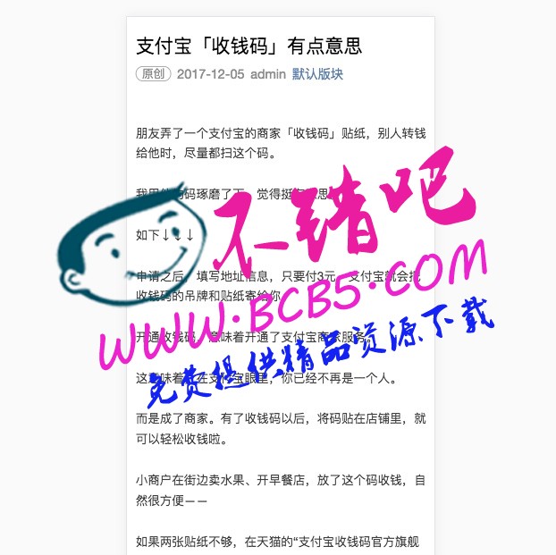 [亮剑]微信文章模板 1.0.4