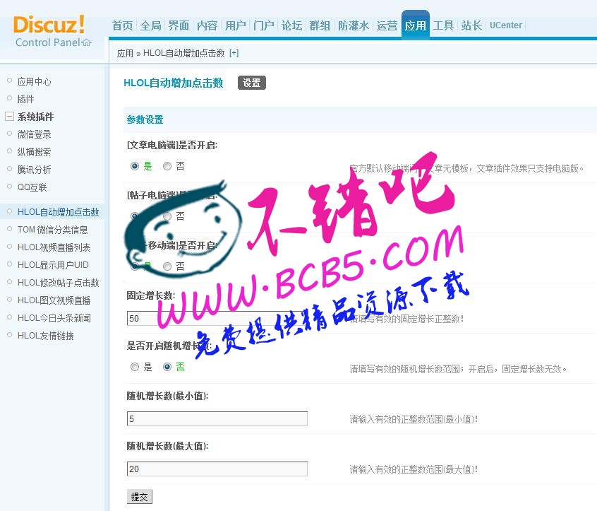 HLOL自动增加点击数 1.0.0