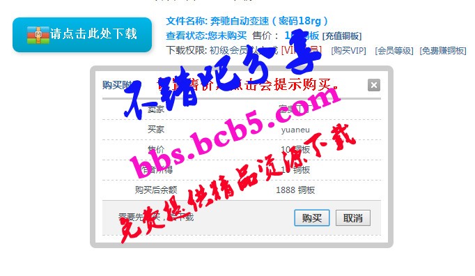 網盤附件免跳轉下載 商業版V5.1