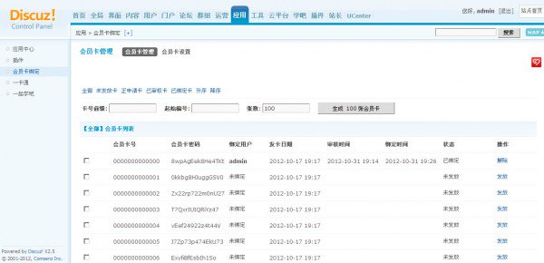 【待修復】會員卡 V1.01【價值500元】