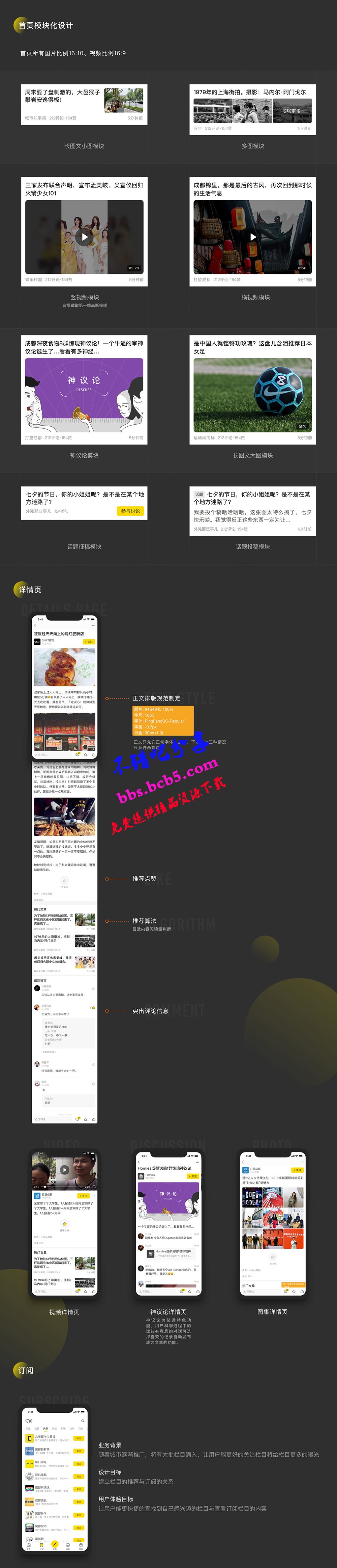 【贴近短视频社区交友双端APP源码】2020最新版社交附近交友资源类短视频安卓苹果双端原生源码