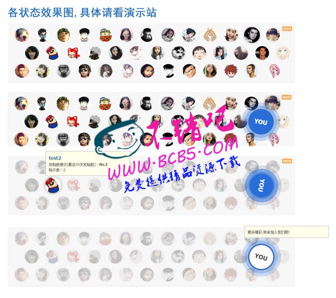 用户排行榜头像墙 1.0 商业版[价值29元]