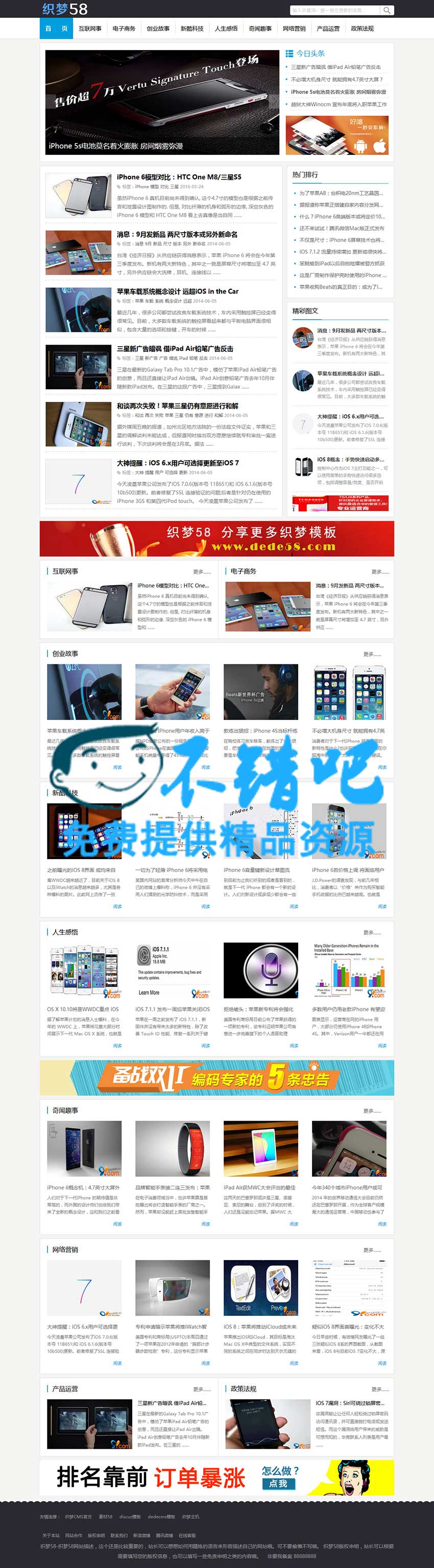 资讯文章类网站源码带整站数据|资讯文章类网站织梦模板