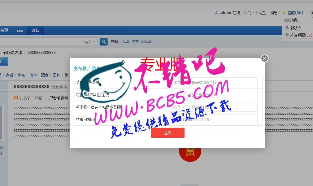 作者自助推广帖子 专业版1.1 价值120元