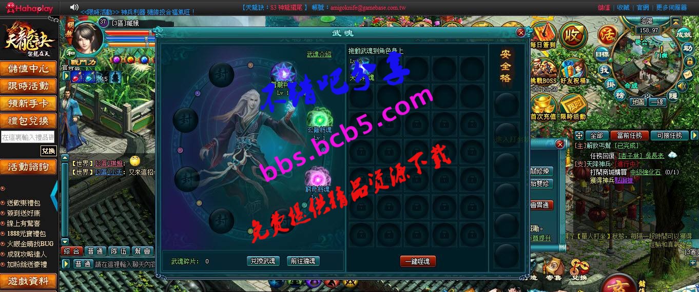 天龙决一键端源码网页游戏私服单机游戏