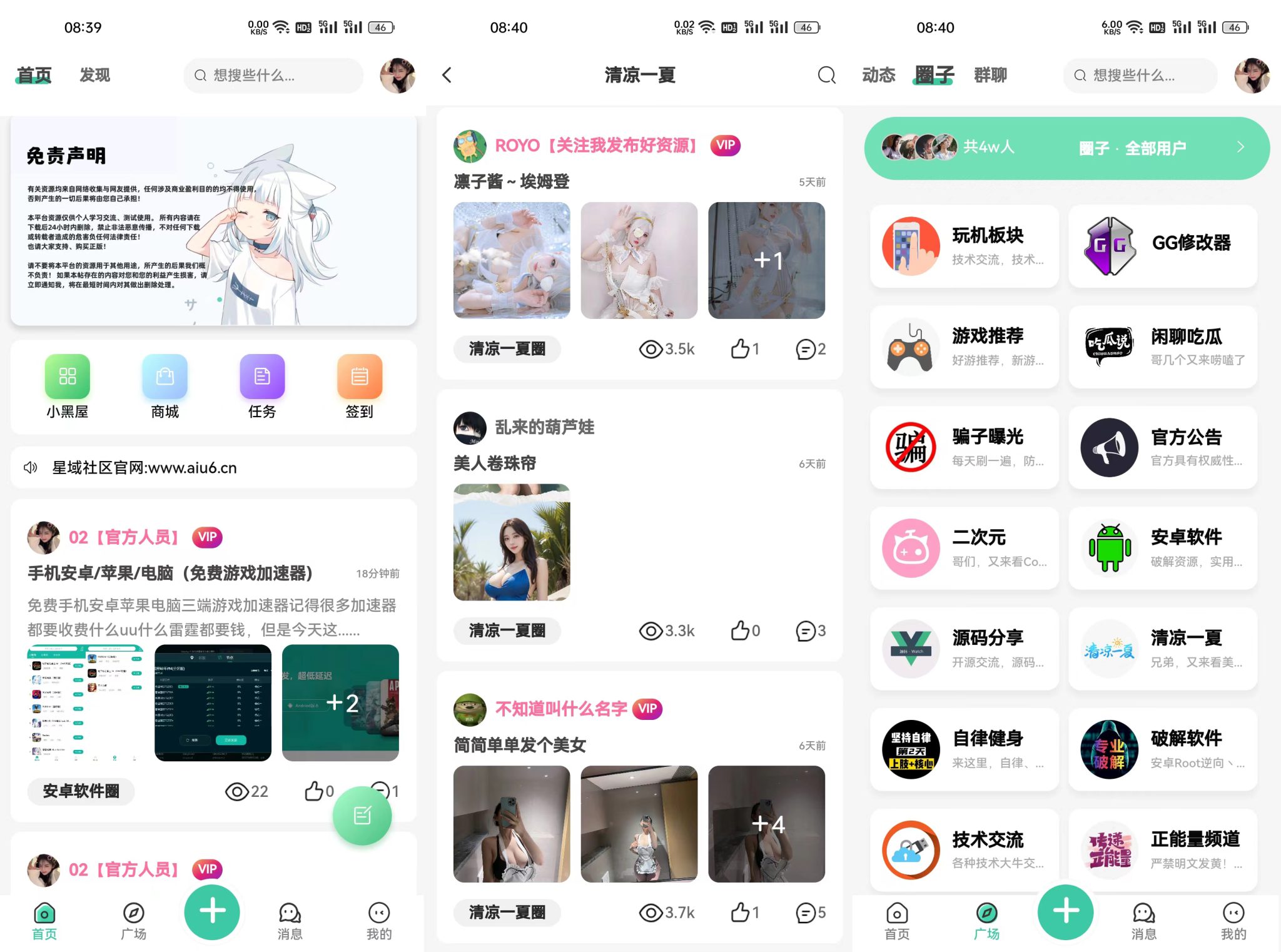 星域社区原版源码 今年最美社区源码