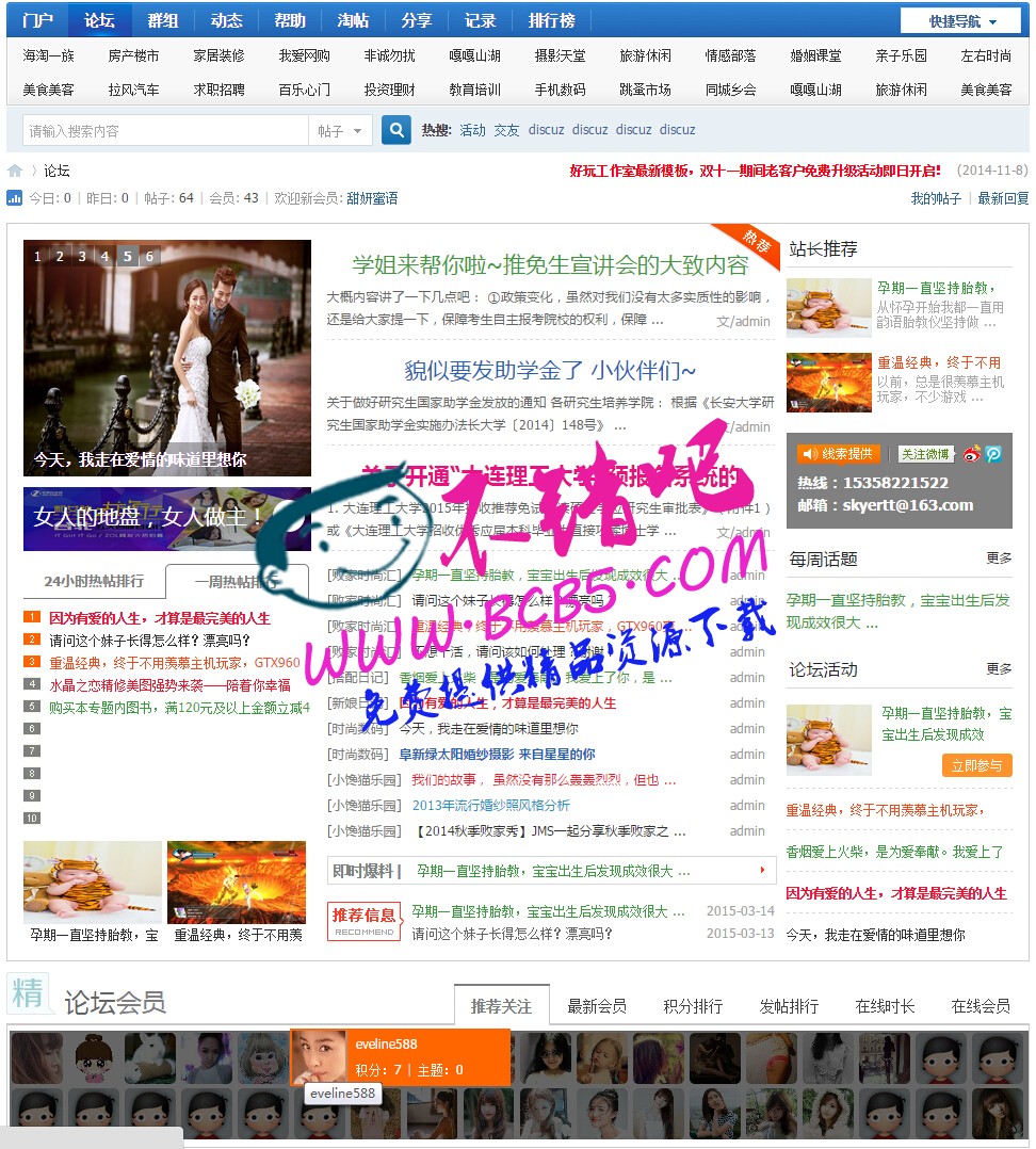 最新首页N格_好玩设计 商业版1.0.0