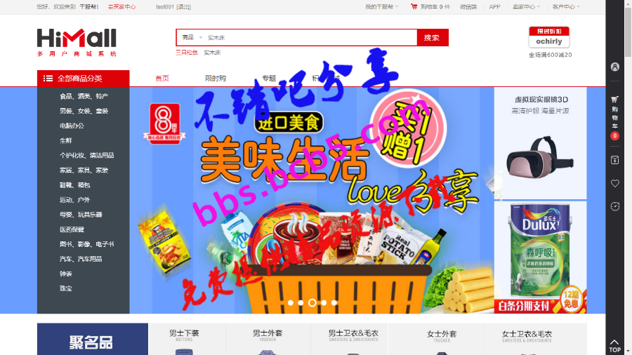 最新.NET商城源码HiMall2.8多用户商城系统,全套源码包含APP+小程序源码+详细技术文档