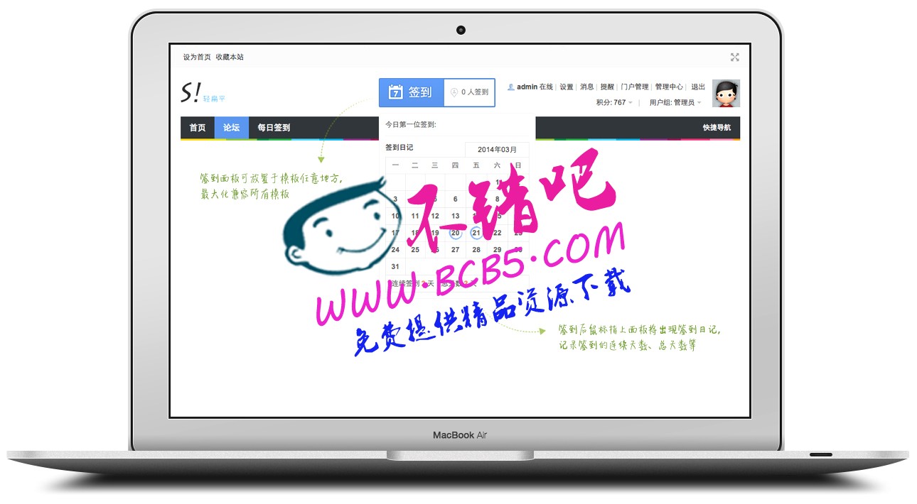 S！签到 商业版 V2.0 商业版[价值280元]
