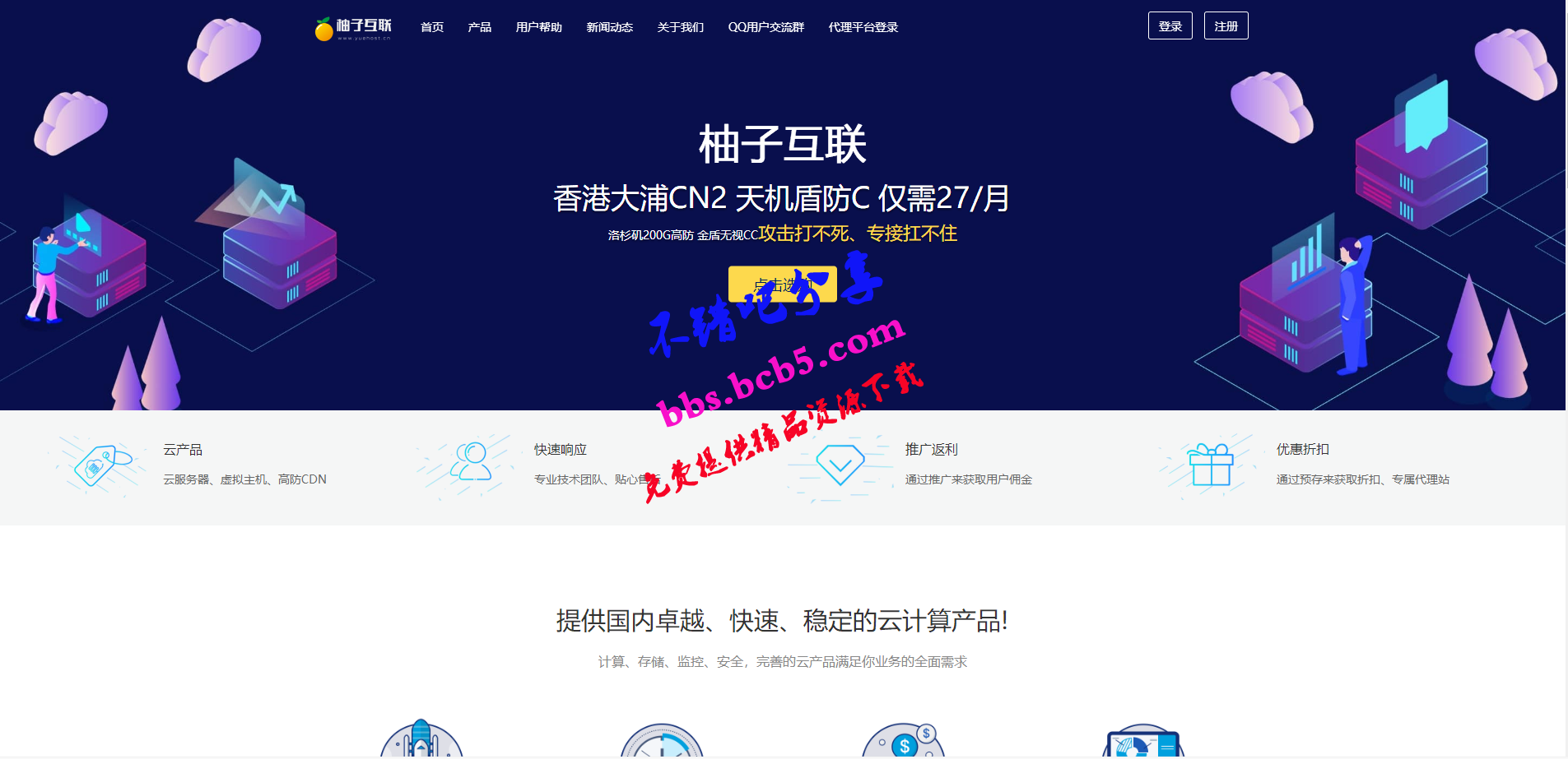 柚子互联精美HTML模板