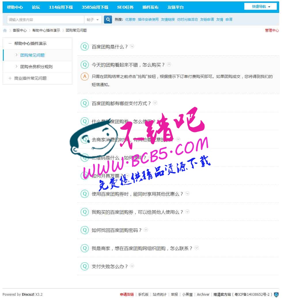 [维清]万能帮助中心 2.0 正式版[价值129.00]