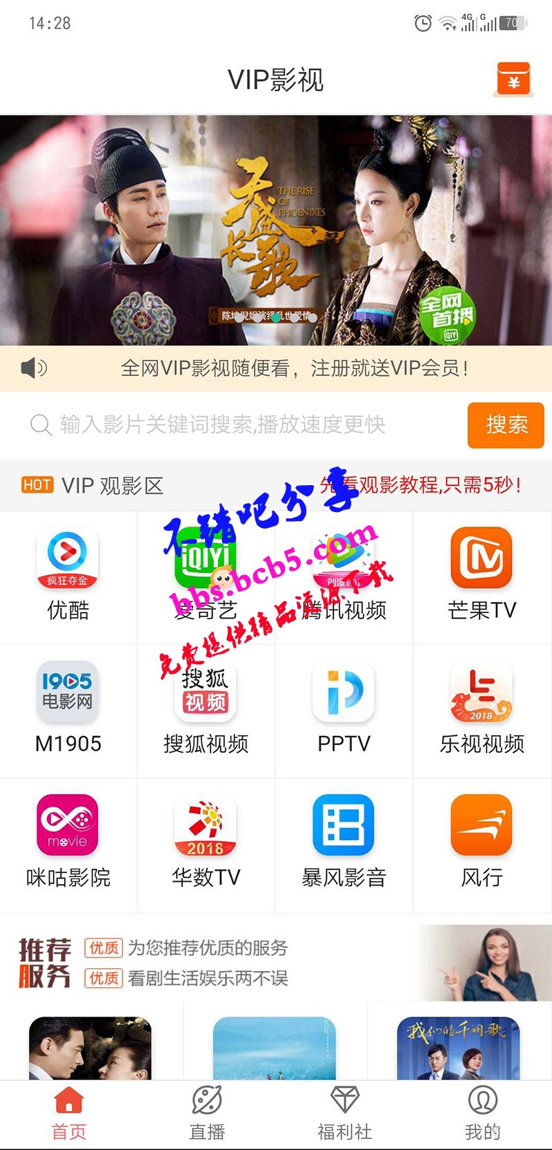 全網VIP視頻APP安卓蘋果雙端源碼+搭建說明 親測可用