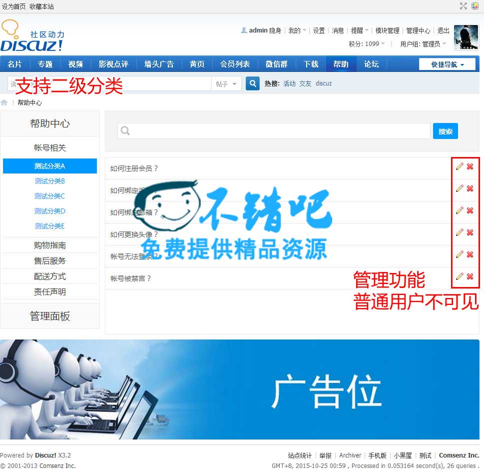 帮助中心/网站帮助 1.1 商业版dz插件分享【价值69元】