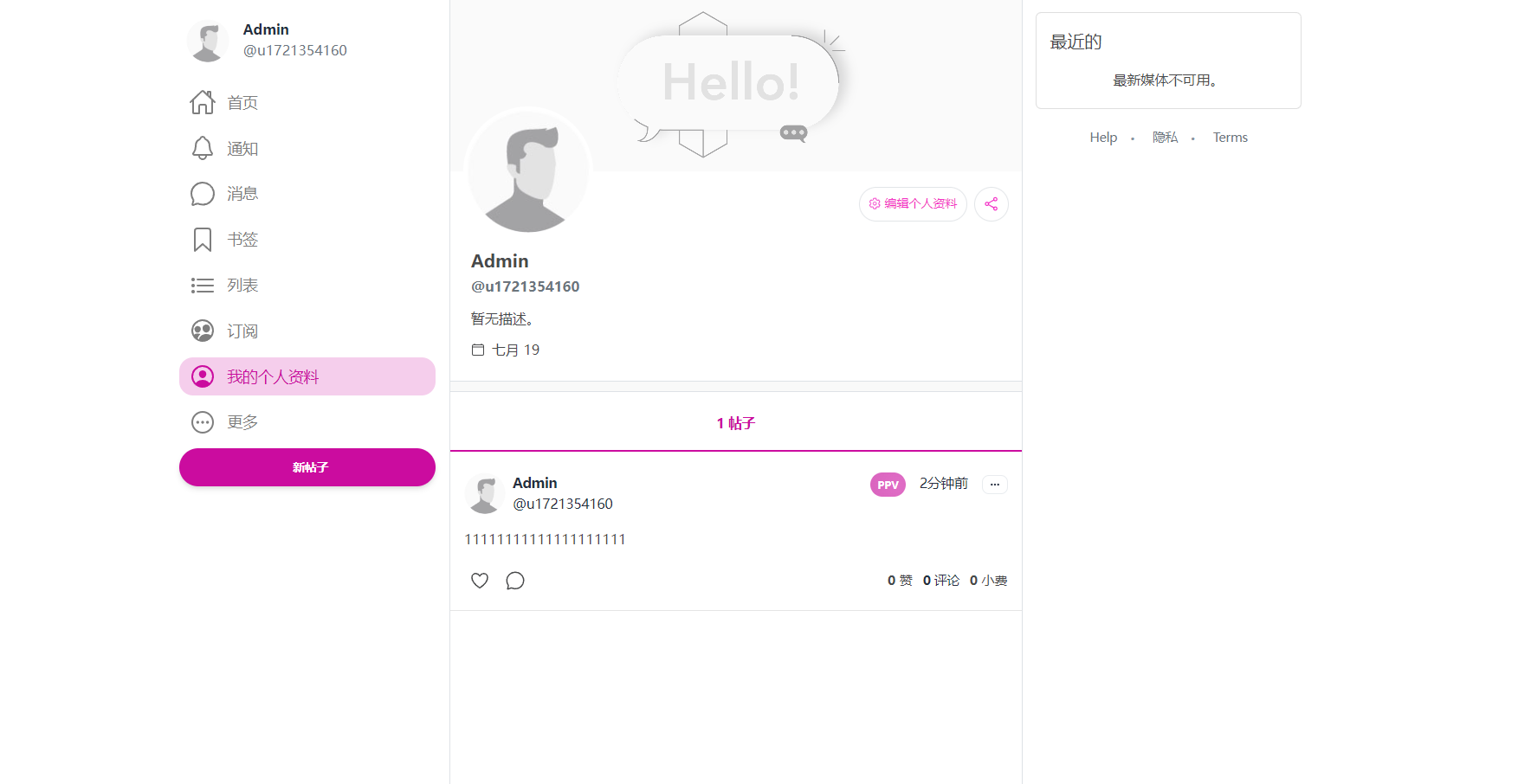 自適應多語言社交媒體平臺網站源碼/付費內容創作者平臺源碼插圖3 自適應多語言社交媒體平臺網站源碼/付費內容創作者平臺源碼插圖3