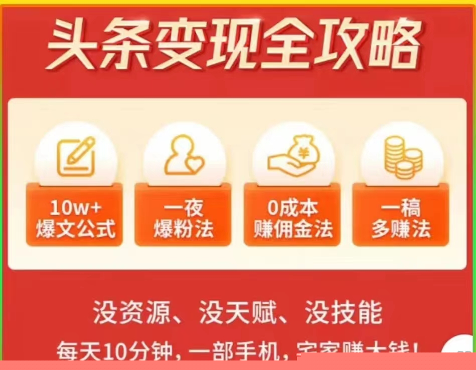 頭條最新指令規避平臺判別是AI生成輕鬆月入1W+
