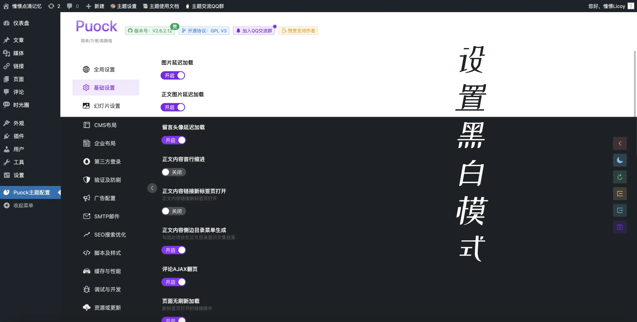 【WordPress主題】資訊博客網站模板Puock高顏值自適應主題v2.8.4插圖1 【WordPress主題】資訊博客網站模板Puock高顏值自適應主題v2.8.4插圖1