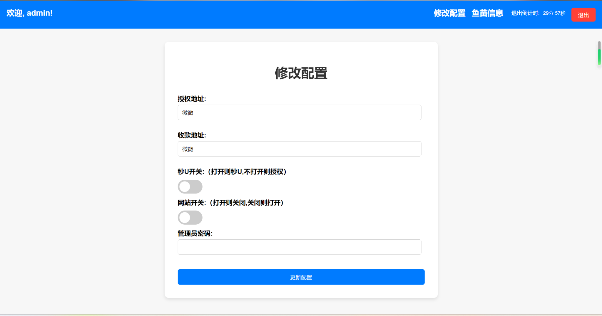 okx轉賬TRX無提示源碼+合約代碼+OKX防封+後臺+詳細部署說明插圖2 okx轉賬TRX無提示源碼+合約代碼+OKX防封+後臺+詳細部署說明插圖2