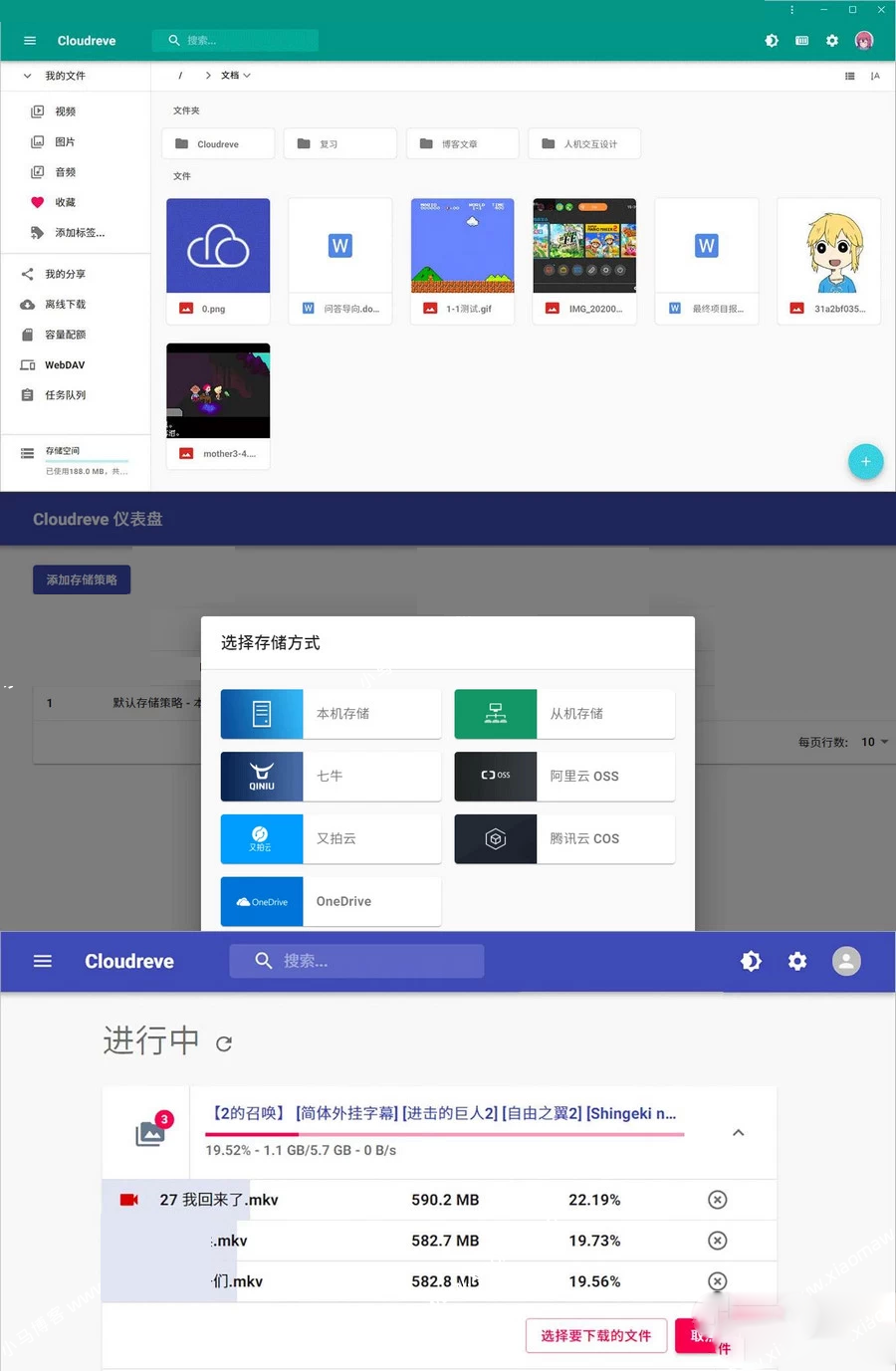 cloudreve云盘源码付费版破解版2