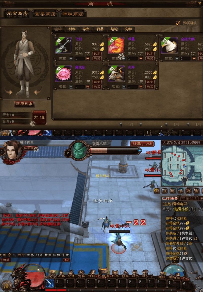 典藏2.5D端遊【超神傳】最新整理Win系服務端+PC客戶端+元寶充值教程
