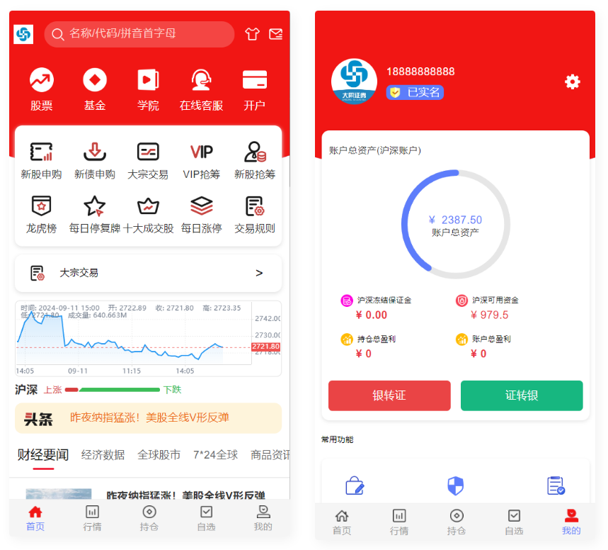 紅色UI的2024股票系統源碼