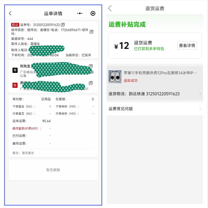 2024新版快遞小程序源碼/獨立版快遞系統/附搭建說明插圖1 2024新版快遞小程序源碼/獨立版快遞系統/附搭建說明插圖1