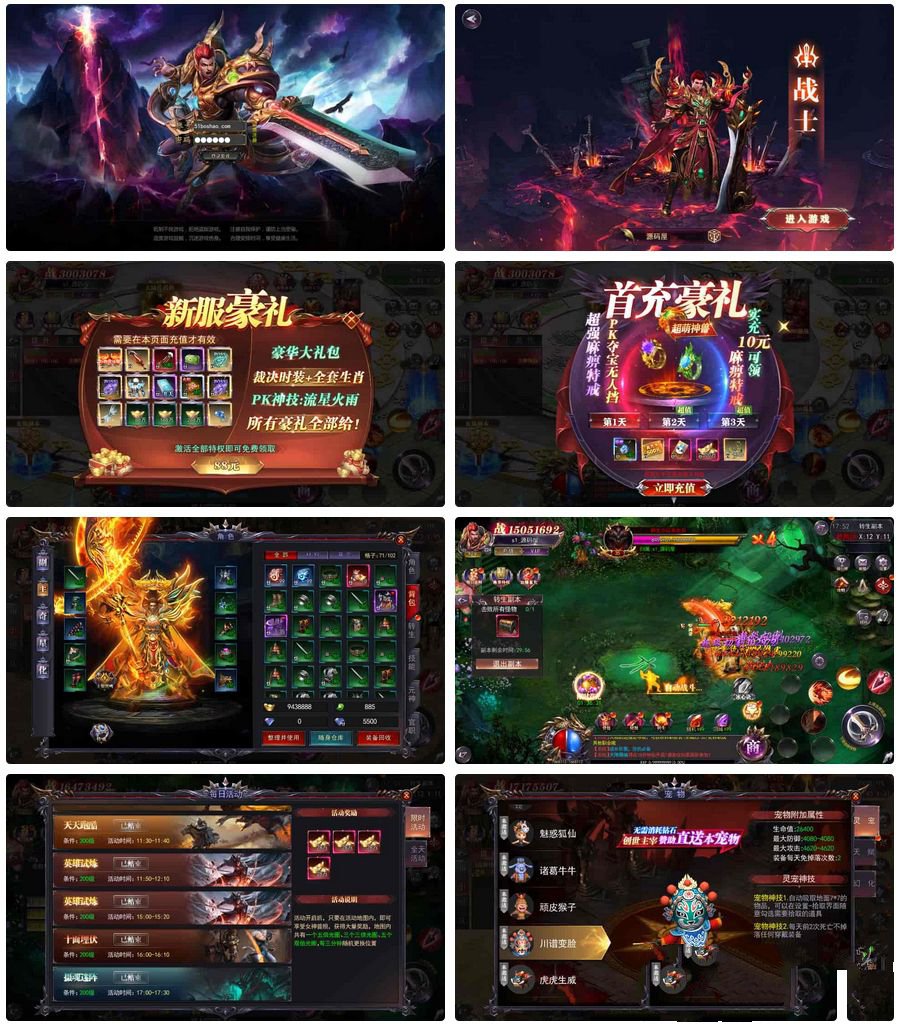 白日門傳奇手遊【魔塔5無限刀跨服內購版】最新整理Win系服務端+安卓